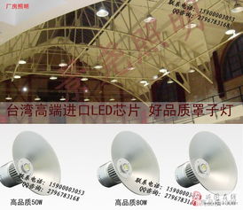 倉庫大瓦數照明led吊燈 歡迎致電景堯品牌燈具