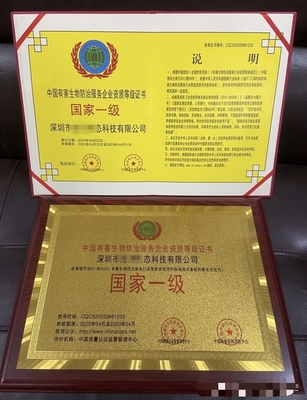 環(huán)衛(wèi)保潔資質(zhì)國家一級