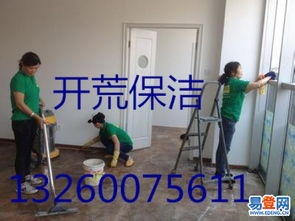 【總部基地保潔清洗公司專(zhuān)業(yè)地毯清洗開(kāi)荒保潔服務(wù)】-豐臺(tái) 科技園區(qū)易登網(wǎng)